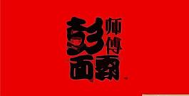 中國風logo圖片