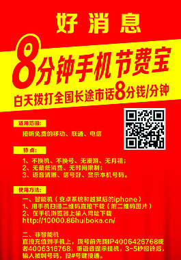 聯通廣告設計
