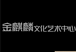 中國風(fēng)logo圖片