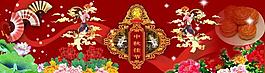 中秋佳節(jié)圖片