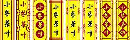 古典茶坊圖片