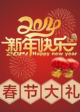 喜慶單頁圖片