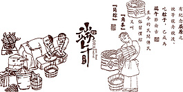 端午節粽子主題