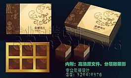 月餅高檔禮盒包裝圖片