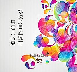 海報背景圖片