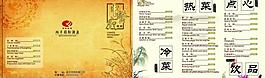 菜單圖片
