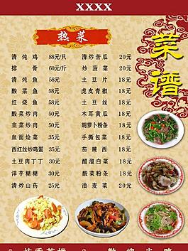 菜單圖片