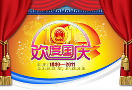 歡度國慶節(jié)PSD素材