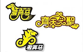 西游logo图片