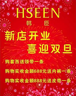 新店開(kāi)業(yè)圖片