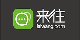 來往logo 帶文字圖片