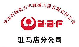 兆寶豐石油logo圖片