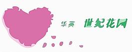 心形logo圖片
