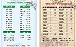 菜單圖片