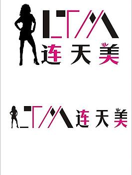 時(shí)尚 logo圖片