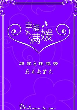 婚禮logo圖片