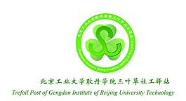 社工驛站logo圖片