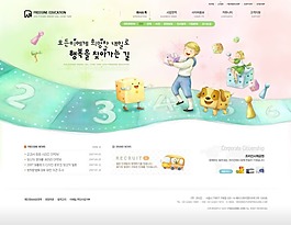 兒童網站首頁