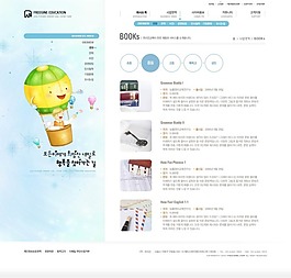 卡通網站模版內頁