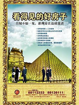 房地產(chǎn)廣告圖片