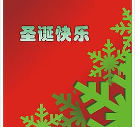 圣誕快樂圖片