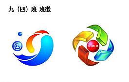 班級(jí)班徽l(shuí)ogo圖片