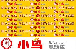 小鳥電動車logo圖片