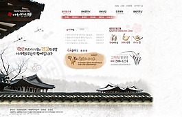 古典網站模版