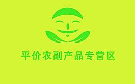 農產品logo圖片