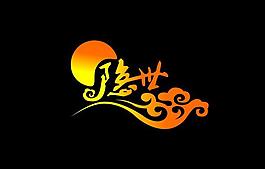 游戲logo圖片