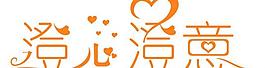 婚礼logo图片