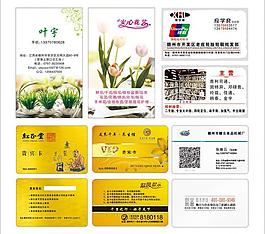 名片設(shè)計圖片