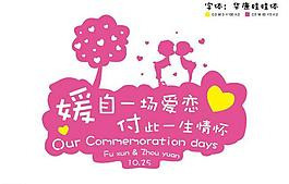 婚禮logo圖片