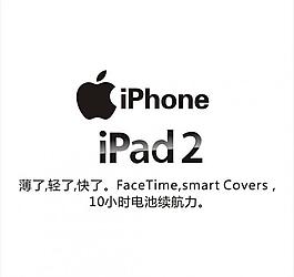 蘋果logo圖片