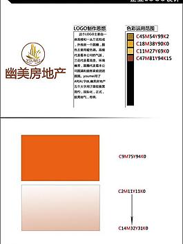 logo設計圖片