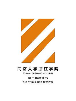 同濟(jì)大學(xué)logo圖片