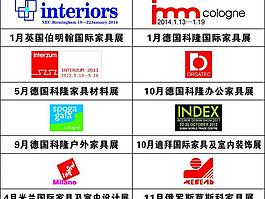 國外展會logo圖片