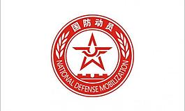 國防動員logo圖片