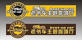 咖啡logo圖片
