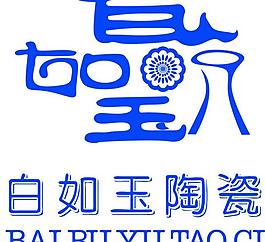 陶瓷類的logo設計圖片