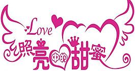 婚禮logo圖片