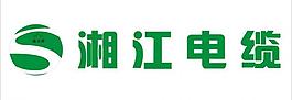 湘江電纜logo標志圖片