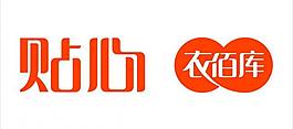 貼心內衣 logo圖片