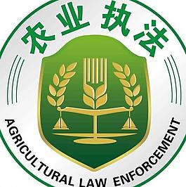 農(nóng)業(yè)執(zhí)法logo圖片