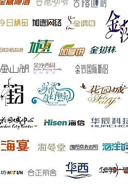 經(jīng)典logo圖片