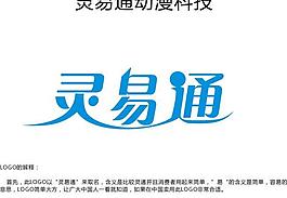 靈易通logo圖片