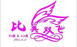 婚禮 logo圖片