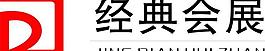經典會展logo圖片