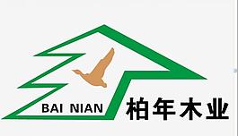 柏年木業logo圖片