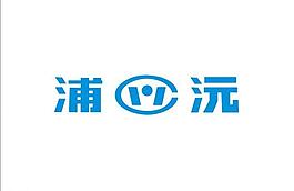 浦沅logo圖片